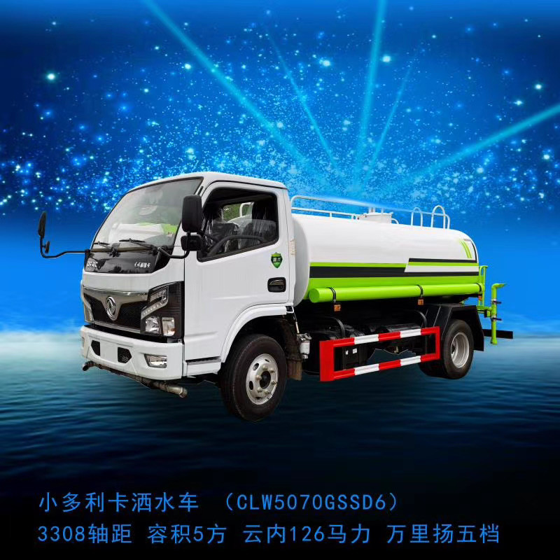 程力500臺東風(fēng)灑水車給錢就賣