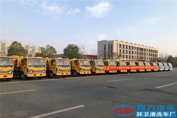 喜訊：民企500強-程力專汽！祝賀程力環(huán)衛(wèi)清洗車廠批量訂單順利交付