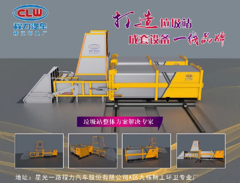 請欣賞程力汽車集團推出的2021年美奐美輪的專汽及應急裝備主流明星產品