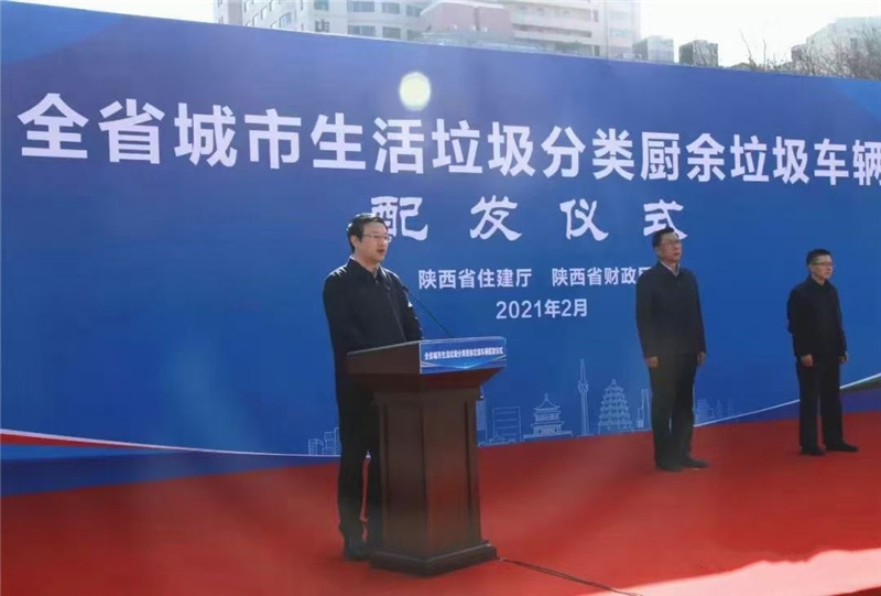 陜西省住房城鄉(xiāng)建設(shè)廳釆購(gòu)我廠的廚余垃圾車，垃圾分類，改善城鄉(xiāng)人民環(huán)境，互聯(lián)網(wǎng)+模式手機(jī)一查便知