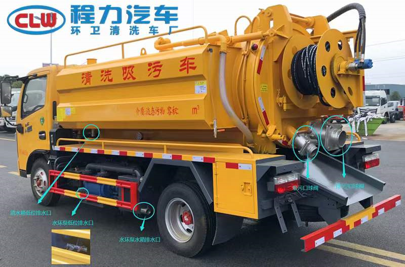 寒冷天氣使用清洗吸污車應(yīng)該注意哪些事項(xiàng)