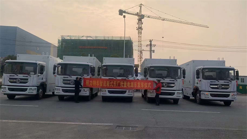 國家應(yīng)急通信移動電源車交車儀式