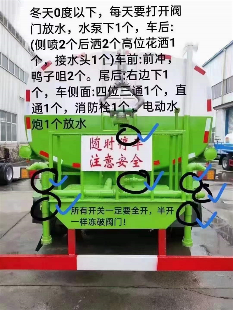 冬季灑水車使用注意事項(xiàng)