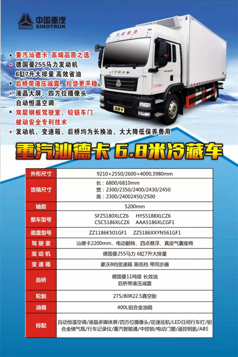 我們應(yīng)該如何使用冷藏車？