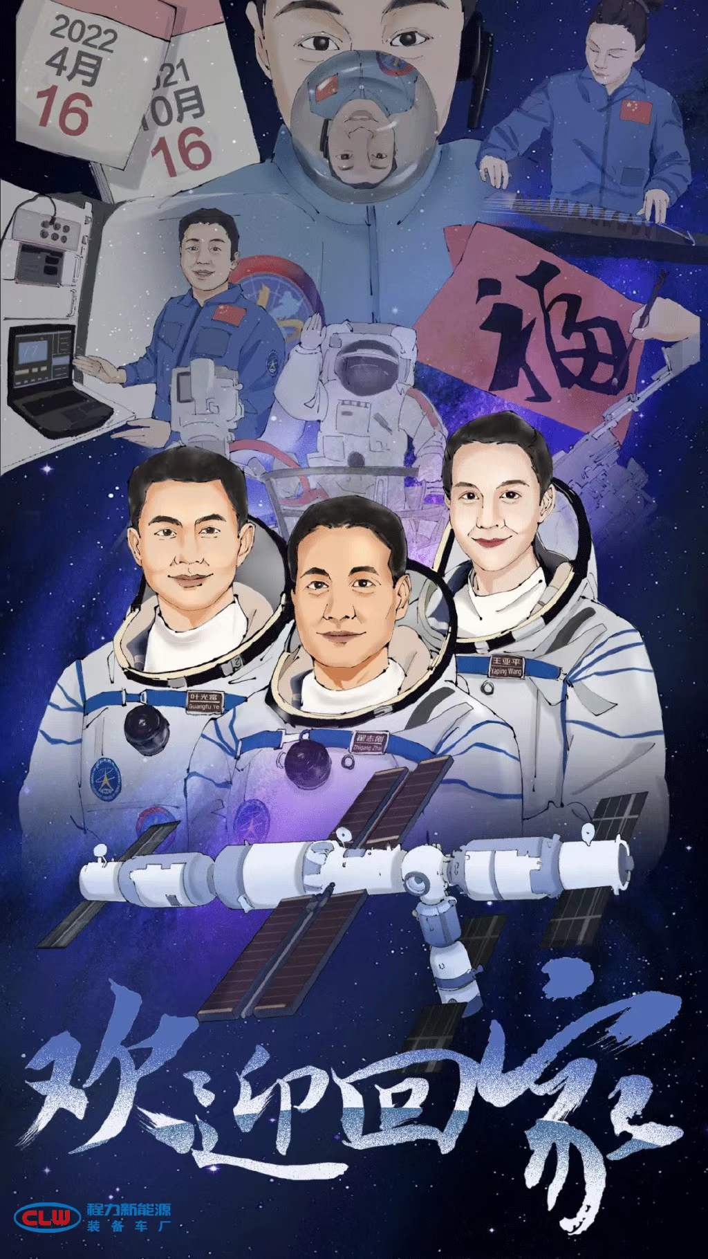 程力汽車(chē)集團(tuán)生產(chǎn)的三臺(tái)醫(yī)監(jiān)醫(yī)保醫(yī)療救護(hù)車(chē)再次為神舟十三號(hào)航天員提供保障！ 