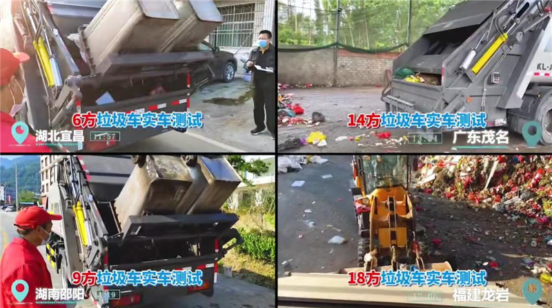 程力集團(tuán)進(jìn)行全國(guó)壓縮垃圾車(chē)實(shí)車(chē)測(cè)試自我挑戰(zhàn)