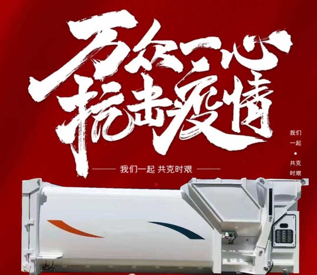 程力集團(tuán)接上級(jí)疫情防控指揮部通知于21日起全面復(fù)工