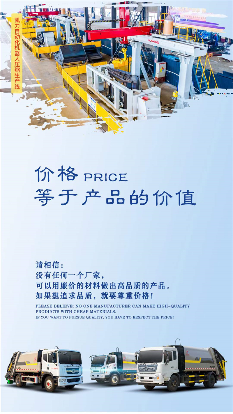 程力集團(tuán)專用汽車價格，等于產(chǎn)品的價值