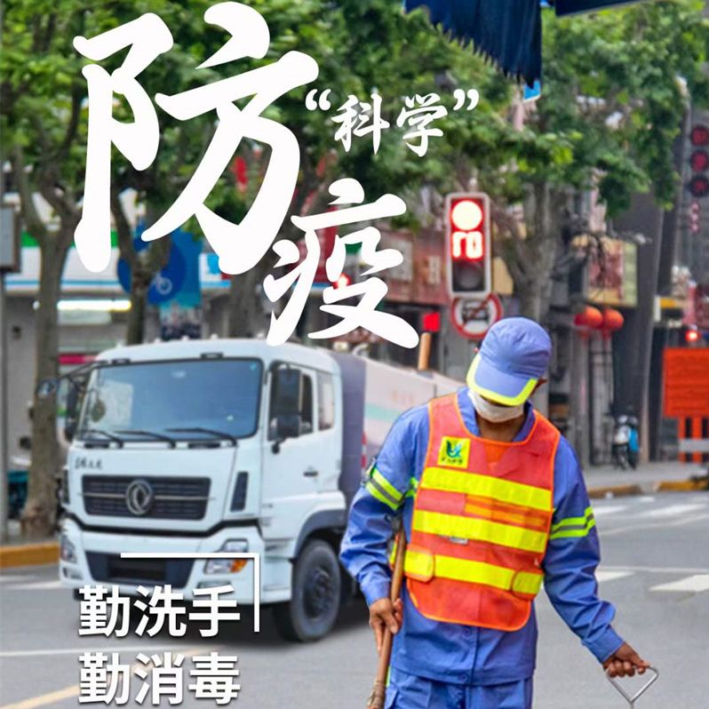 程力集團提醒您科學(xué)防疫